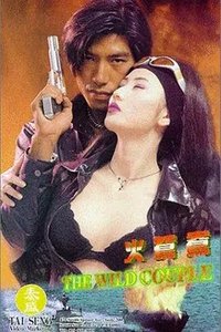 Wild Couple