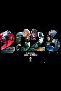 灵笼3