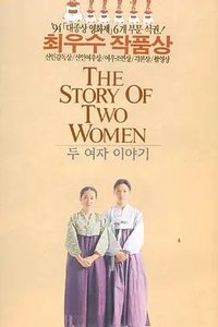 The Story of Two Women