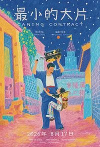 Caring Contract
