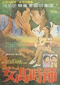 Girls' High School Days