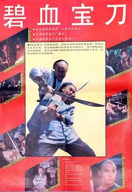Bi xue bao dao