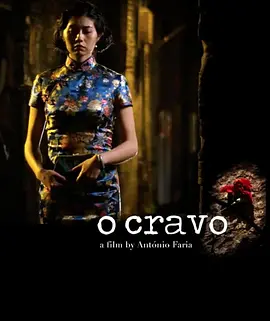 O Cravo