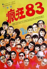 Mad Mad 83