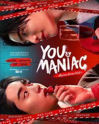You Maniac (Diao Ja Rak Sa Hai Ba)