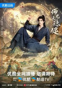 Pull Strings (师兄太稳健)