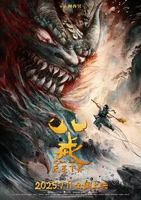 Ba Jie