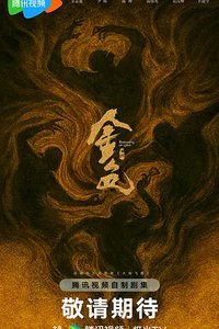 Remnants of Gold (金色)