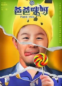 Papa Mio
