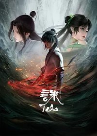 Jade Dynasty Season 1