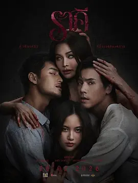 Buppha the Movie