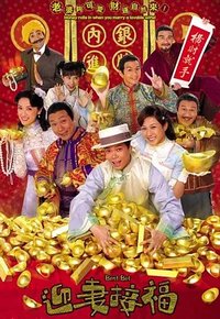 Best Bet (烂赌义当老婆)