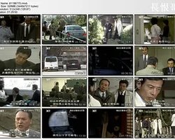 Kagurazaka sho Seikatsu anzen ka Mei keiji Eiji & Roku