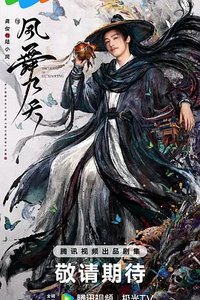The Legend of Lu Xiaofeng