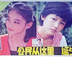 Gong min cong zhe li dan sheng