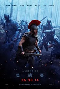 The Odyssey