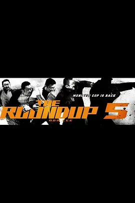 The Roundup 5