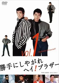 Hey! Brother, Suit Yourself!