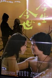 To Love Or Not To Love
