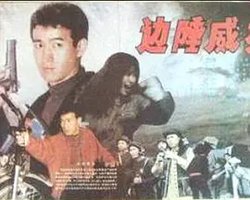 Chinese Police