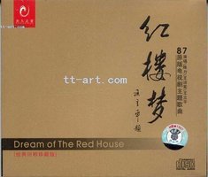 红楼梦——87原版电视剧主题歌曲经典回顾珍藏版