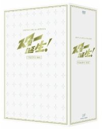 日本テレビSPECIAL PRESENTS スター誕生!