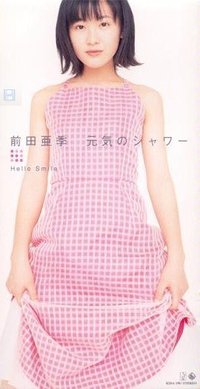 元気のシャワー