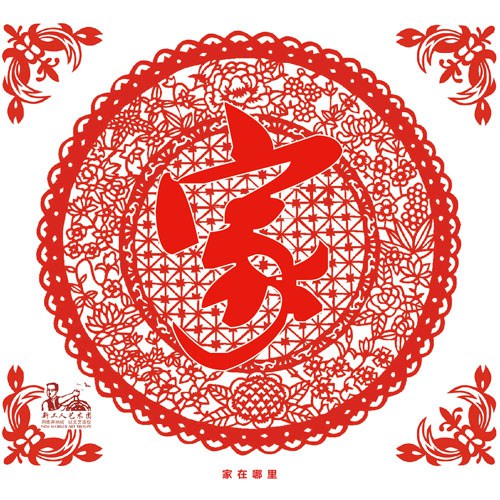 家在哪里