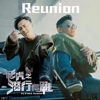 TVB剧集《飞虎之潜行极战》主题曲