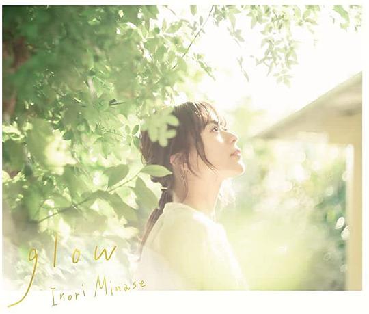 glow(初回限定盤)
