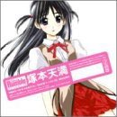 スクールランブル:塚本天満