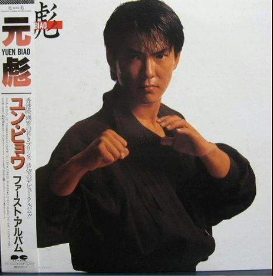 Yuen Biao