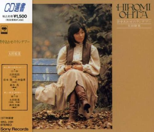 背中あわせのランデブー