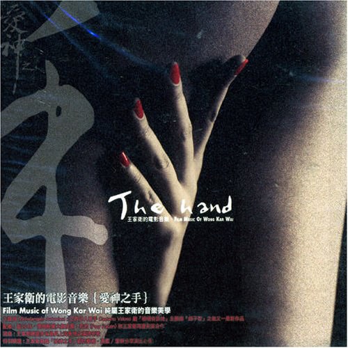 The Hand from Eros