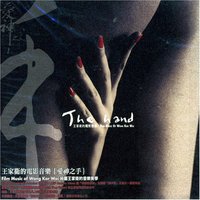 The Hand from Eros
