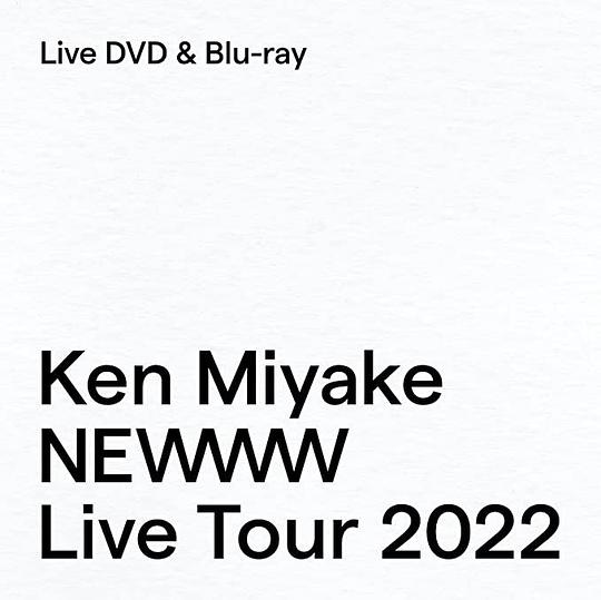 Ken Miyake NEWWW LIVE TOUR 2022[Blu-ray]
