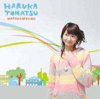 motto☆派手にね!(初回生産限定盤)(DVD付)