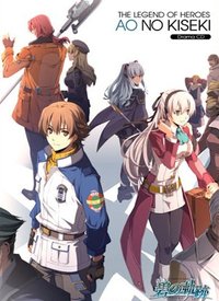 英雄伝説 碧の軌跡 ドラマCD ～未来へ続く道～