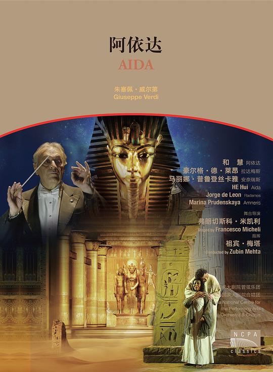 阿依达