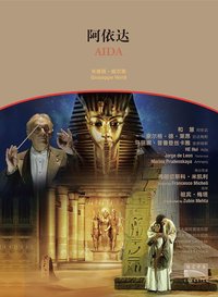 阿依达