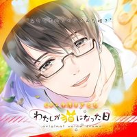 わたしが猫になった日