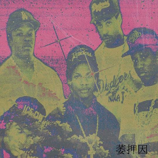 ＩｃｅＰａｔｈ　４２０萎押因 -      ( Ice Cube "Hello" Vaporwave Remix)