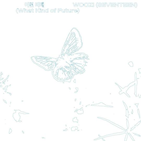 어떤 미래 (What kind of future)