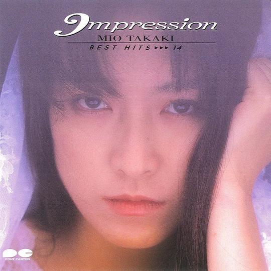 高树澪 BEST HITS 14