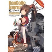 艦これジャーナル 艦娘たちのお正月 お年玉サウンドCD