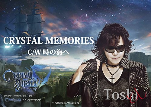 CRYSTAL MEMORIES C/W 時の海へ