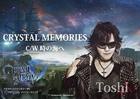 CRYSTAL MEMORIES C/W 時の海へ