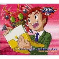 デジモンアドベンチャー02ベスト・パートナー(3)泉光子郎&テントモン