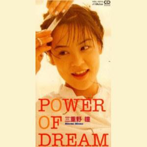 超魔神英雄传OP2