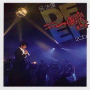 加州红903:吴浩康十一团火音乐会